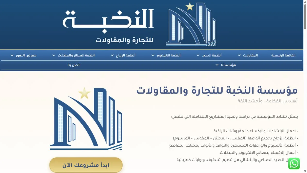 Gerçek web sitesi görüntüsü Alnukhbe Baylasan çalışması