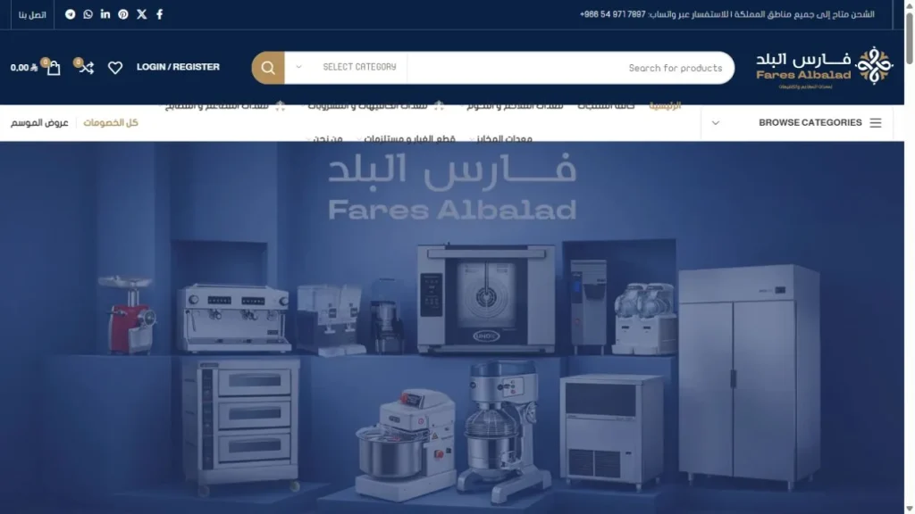 لقطة من موقع فارس البلاد — مشروع تجاري من أعمال بيلسان