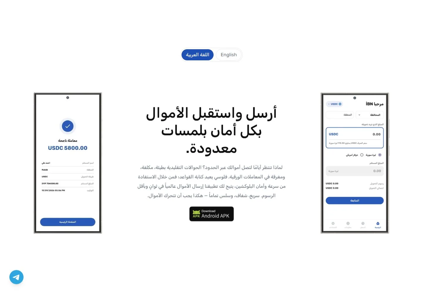 لقطة فعلية من موقع Floosy من أعمال بيلسان