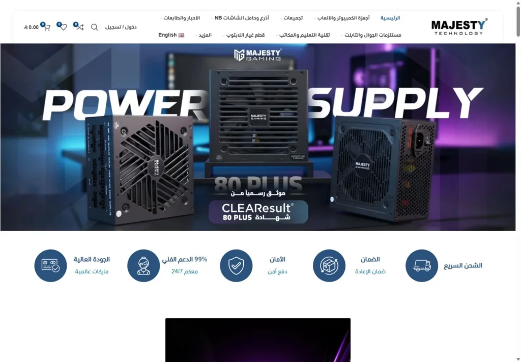 لقطة من موقع Majesty Technology — مشروع تقنية من أعمال بيلسان