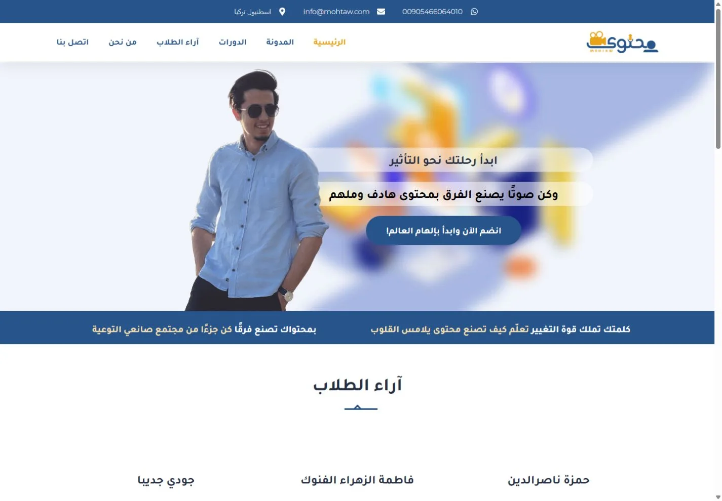 لقطة فعلية من موقع محتوى من أعمال بيلسان