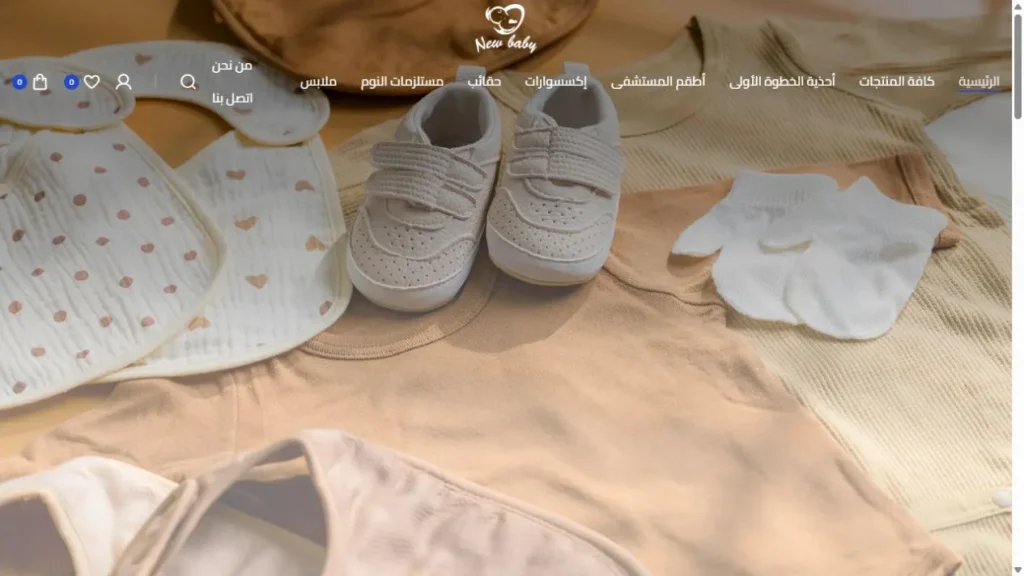لقطة من موقع New Baby Clothing — مشروع متاجر من أعمال بيلسان
