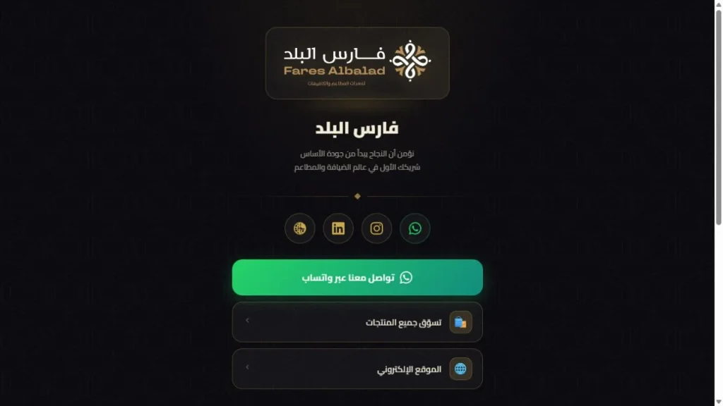 لقطة من موقع فارس البلاد · QR — مشروع تجاري من أعمال بيلسان